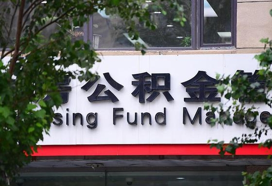 张家口提2万公积金收了1000服务费（张家口缺钱怎么把公积金提取出来）